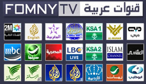 قنوات عربية Arabic Tv online - Fomny.com